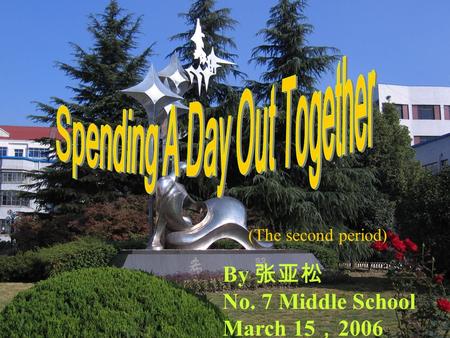 By 张亚松 No. 7 Middle School March 15 ， 2006 (The second period)