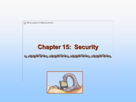 Chapter 15: Security. 15.2CSCI 380 - Operating Systems Chapter 15: Security The Security Problem Program Threats System and Network Threats Cryptography.