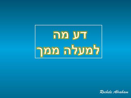 Rochele Abraham. Reb Zundel of Salant was once being driven in a horse drawn cart. When they came to a field of hay, the driver stopped and said to R’