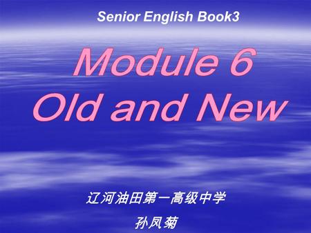 Senior English Book3 辽河油田第一高级中学 孙凤菊 Part 1 The analysis of the teaching material Part 2 Teaching Aids and Teaching& learning methods Part 3 Teaching.