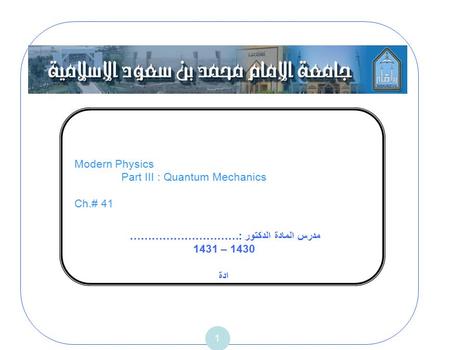 مدرس المادة الدكتور :…………………………