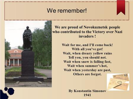 We are proud of Novokuznetsk people who contributed to the Victory over Nazi invaders ! Wait for me, and I’ll come back! With all you’ve got! Wait, when.