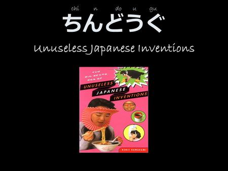 Chi n do u gu ちんどうぐ Unuseless Japanese Inventions.