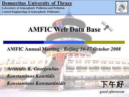 Aristeidis K. Georgoulias Konstantinos Kourtidis Konstantinos Konstantinidis AMFIC Web Data Base AMFIC Annual Meeting - Beijing 16-17 October 2008 Democritus.