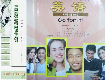 Section B used to 的用法 “used to+ 不定式 ” 表示过去常常干某事，现 在不在干了。 eg. I used to go to work by bus. Now I take a taxi. She used to be very shy. “be used to doing”