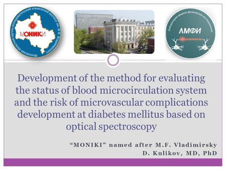 “MONIKI” named after M.F. Vladimirsky D. Kulikov, MD, PhD Development of the method for evaluating the status of blood microcirculation system and the.