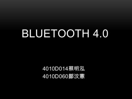 4010D014 蔡明泓 4010D060 鄒汶憲 BLUETOOTH 4.0. OUTLINE  FEATURES  SOFTWARE FEATURES  APPLICATIONS  CC2540 WITH TPS62730  DESCRIPTION.