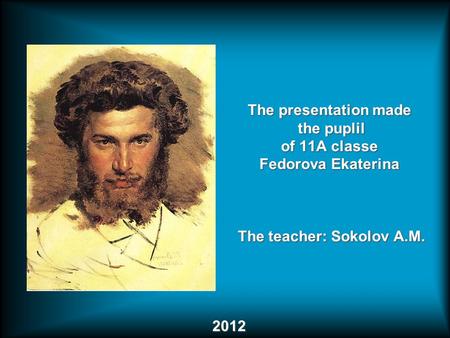 The presentation made the puplil of 11A classe Fedorova Ekaterina The teacher: Sokolov A.M. 2012.