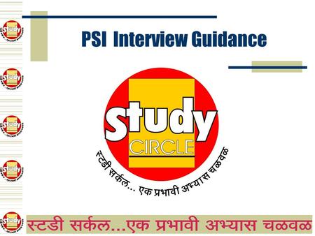 PSI Interview Guidance. 8 C’s of Communication  Candid  Clear  Complete  Concise  Concrete  Correct  Courteous  Cautious.