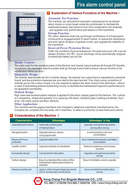 規格 ／ Explanation of Various Functions of the Machine ／ Automatic Test Function ： The machine can self perfrom automatic scanning test for an internal return.