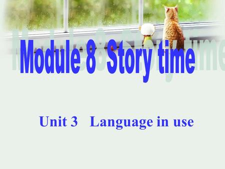 Unit 3 Language in use. How can we tell a story? 1. Start like this: 2. Who? 3. Tell what happened. (simple past tense) Once upon a time … / Long long.