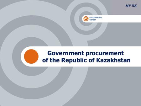 Government procurement of the Republic of Kazakhstan