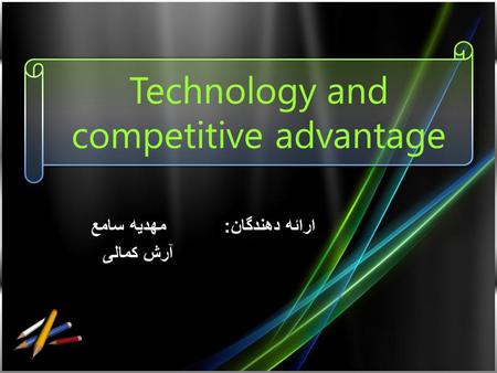 Technology and competitive advantage ارائه دهندگان : مهدیه سامع آرش کمالی.