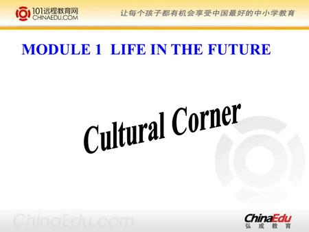 MODULE 1 LIFE IN THE FUTURE. People make many predictions about the future world. Will all the predictions come true ? Do you know some well-known predictions.