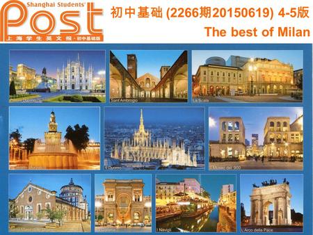 初中基础 (2266 期 20150619) 4-5 版 The best of Milan. Pre-reading 1. Which city do you think is the “fashion capital” in the world? What’s your impression of.