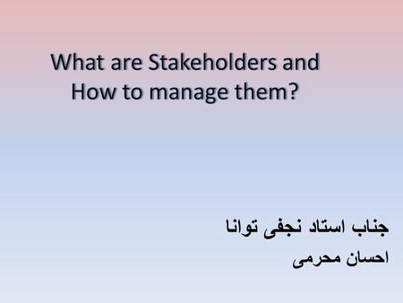 جناب استاد نجفی توانا احسان محرمی. Evolution of the Business Enterprise Production View Managerial View Stakeholder View.