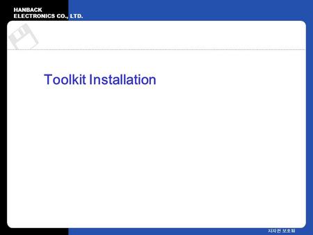 HANBACK ELECTRONICS CO., LTD. 저자권 보호됨 Toolkit Installation.