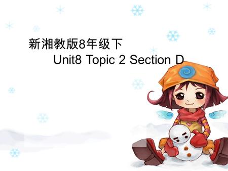 新湘教版 8 年级下 Unit8 Topic 2 Section D. Teaching aims and demands: 1.Review “It is+adjective+(that)clause”. 2.Feelings:Improve the students’ patriotic feelings.