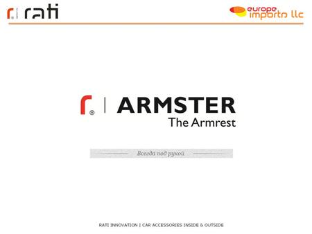 ОСНОВНЫЕ ХАРАКТЕРИСТИКИ ПОДЛОКОТНИК ARMSTER 1.