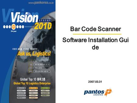 Bar Code Scanner Software Installation Gui de 2007.03.31.