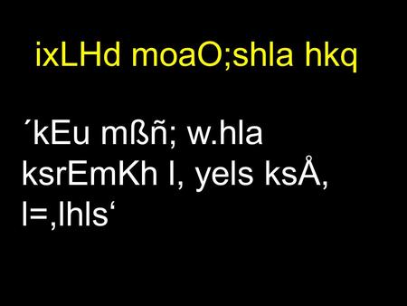 IxLHd moaO;shla hkq ´kEu mßñ; w.hla ksrEmKh l, yels ksÅ, l=,lhls‘