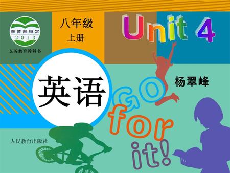 杨翠峰. In our class, who is the tallest student? In our class, who is the funniest student? In our class, who is the thinnest student? In our class, who.