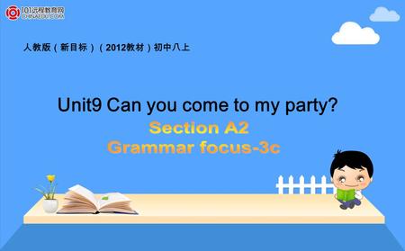 人教版（新目标）（ 2012 教材）初中八上 Unit9 Can you come to my party?