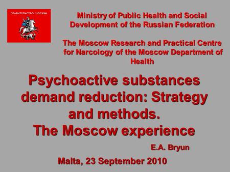 Ministry of Public Health and Social Development of the Russian Federation The Moscow Research and Practical Centre for Narcology of the Moscow Department.