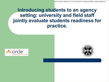 Introducing students to an agency setting: university and field staff jointly evaluate students readiness for practice.