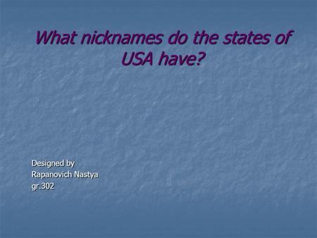 What nicknames do the states of USA have? Designed by Rapanovich Nastya gr.302.