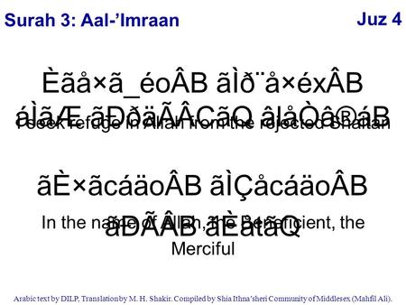 Juz 4 Arabic text by DILP, Translation by M. H. Shakir. Compiled by Shia Ithna’sheri Community of Middlesex (Mahfil Ali). ãÈ×ãcáäoÂB ãÌÇåcáäoÂB ãÐÃÂB ãÈåtãQ.