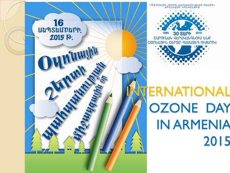 INTERNATIONAL OZONE DAY IN ARMENIA 2015. 15 September AUA event 15 September AUA event.