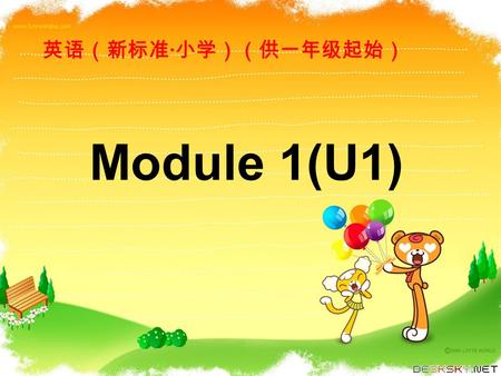 英语（新标准 · 小学）（供一年级起始） Module 1(U1). Tell me about your holiday. Tell me more about your holiday. 更多.