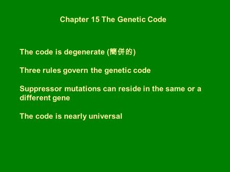 Chapter 15 The Genetic Code The code is degenerate ( 簡併的 ) Three rules govern the genetic code Suppressor mutations can reside in the same or a different.