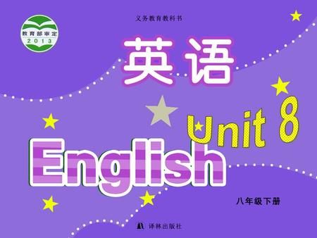 Translate the phrases and sentences. 1. 被扔进湖里 2. 被装满 3. 使人们生病 4. 将来 5. 清理 6. 和 …… 一样 7. 土地和水污染 be thrown into lakes be filled with make people ill/sick.