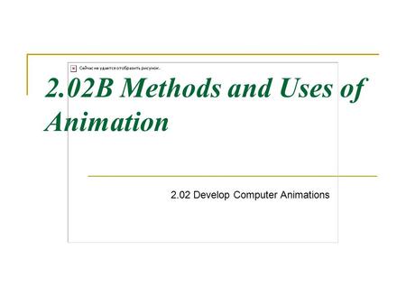 2.02B Methods and Uses of Animation