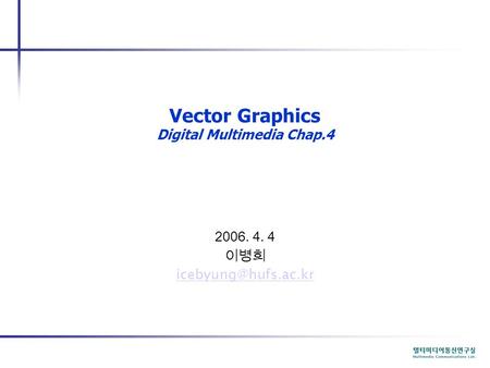 Vector Graphics Digital Multimedia Chap.4 2006. 4. 4 이병희