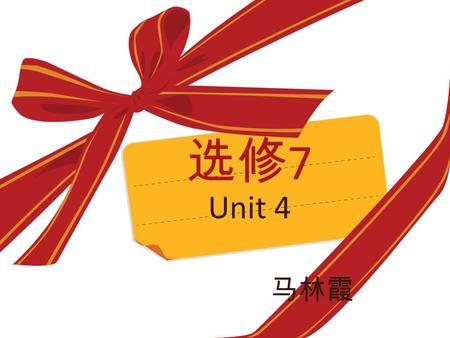 选修 7 Unit 4 马林霞. Unit 4 Sharing Be a volunteer The sign of United Nations Volunteer in China ( 中国青年志愿者 )