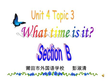 莆田市外国语学校 彭淑清 What time is it, please? / What’s the time, please? It is twelve o’clock.