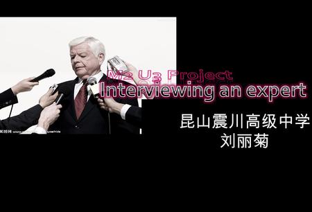 昆山震川高级中学 刘丽菊. Teaching aims: After learning this lesson,students are expected to :1.know something about Yang Liwei 2.be able to make an interview 3.be.