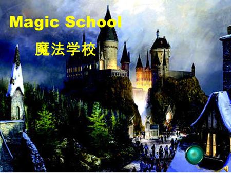 Magic School 魔法学校. What does Harry Potter have on...? math.