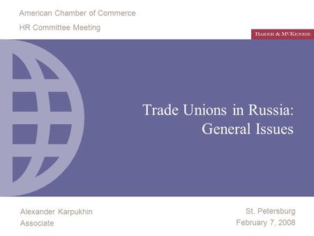 American Chamber of Commerce HR Committee Meeting Alexander Karpukhin Associate St. Petersburg February 7, 2008 Trade Unions in Russia: General Issues.