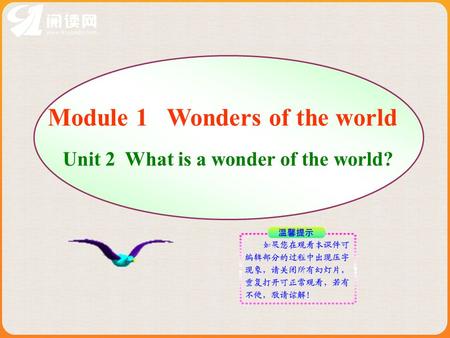 Module 1 Wonders of the world Unit 2 What is a wonder of the world?