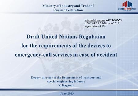 Ministry of Industry and Trade of Russian Federation June 2013 Deputy director of the Department of transport and special engineering industry V. Kaganov.