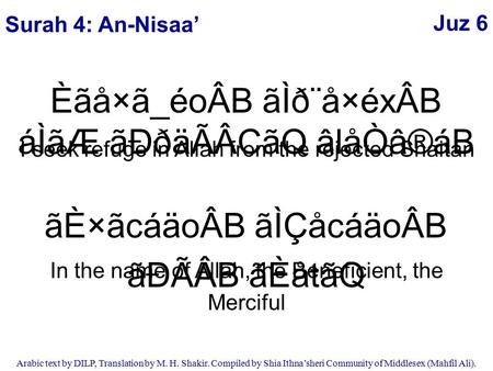Juz 6 Arabic text by DILP, Translation by M. H. Shakir. Compiled by Shia Ithna’sheri Community of Middlesex (Mahfil Ali). ãÈ×ãcáäoÂB ãÌÇåcáäoÂB ãÐÃÂB ãÈåtãQ.