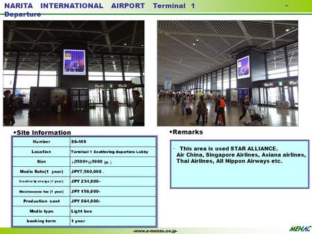 -www.e-menac.co.jp- NARITA INTERNATIONAL AIRPORT Terminal 1 ～ Departure ～ ◆ Site Information ◆ Remarks ・ This area is used STAR ALLIANCE. Air China, Singapore.