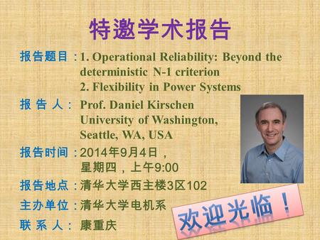 特邀学术报告 报告题目： 1. Operational Reliability: Beyond the deterministic N-1 criterion 2. Flexibility in Power Systems 报 告 人：报 告 人： Prof. Daniel Kirschen University.