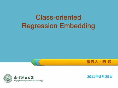 单击此处编辑母版标题样式 Class-oriented Regression Embedding 报告人：陈 燚 2011 年 8 月 25 日.