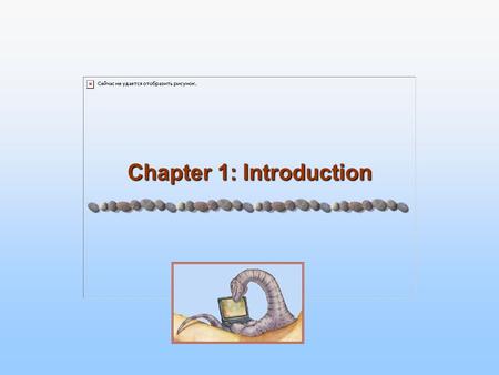 Chapter 1: Introduction. 1.2 Silberschatz, Galvin and Gagne ©2005 Operating System Principles Chapter 1: Introduction What Operating Systems Do Computer-System.