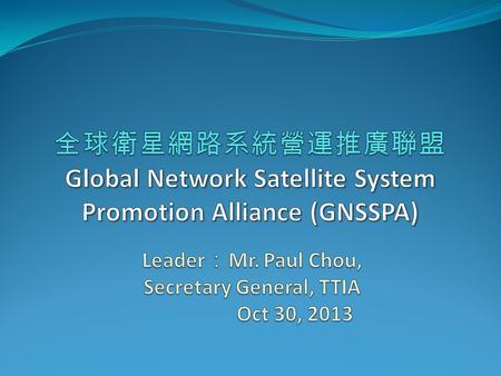 1. Cause To promote the Beidou automotive applications industry in Taiwan civil operational matters, TTIA coordinate and plan to cooperate fully with.